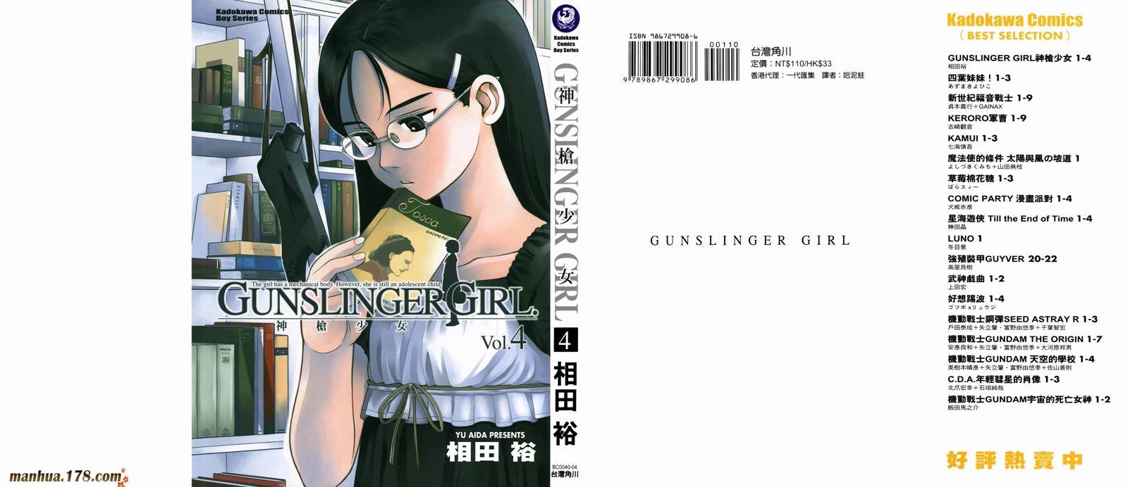 神枪少女第4卷图