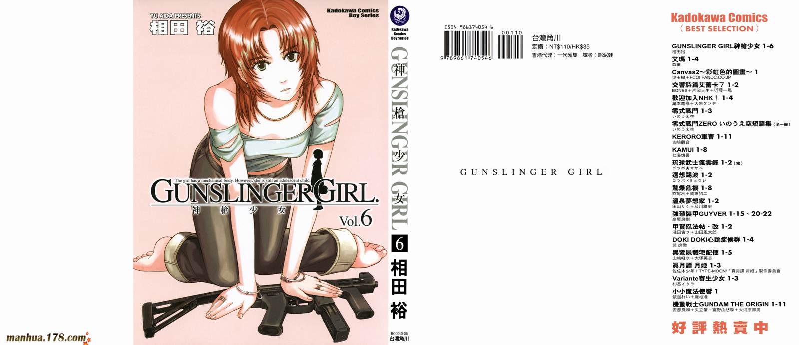 神枪少女第6卷图