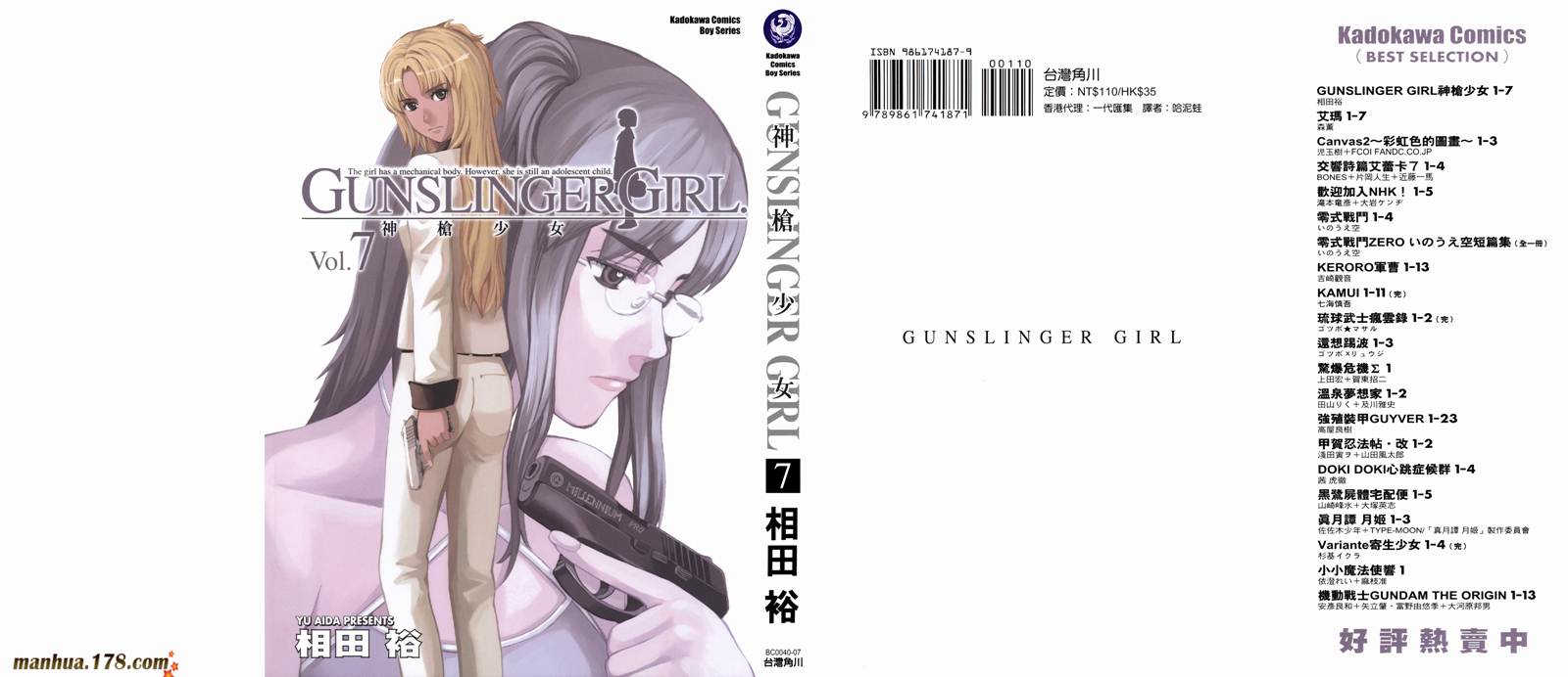 神枪少女第7卷图