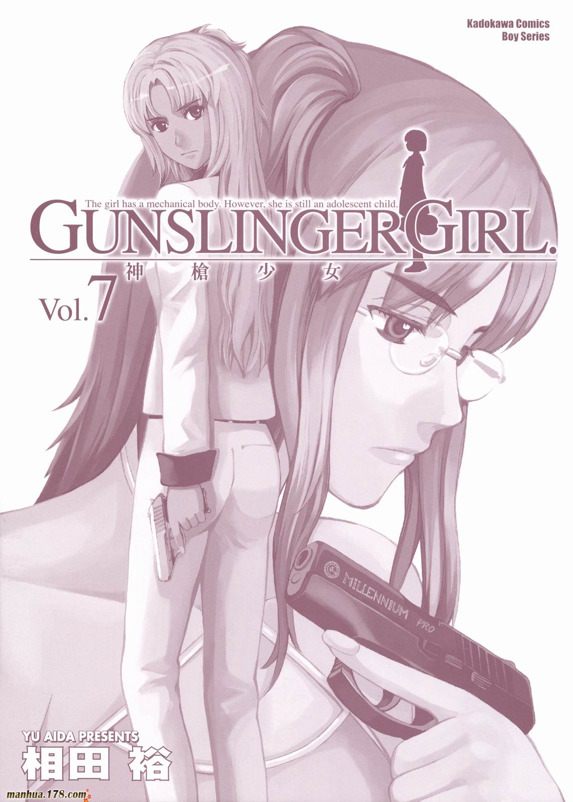 神枪少女第7卷图