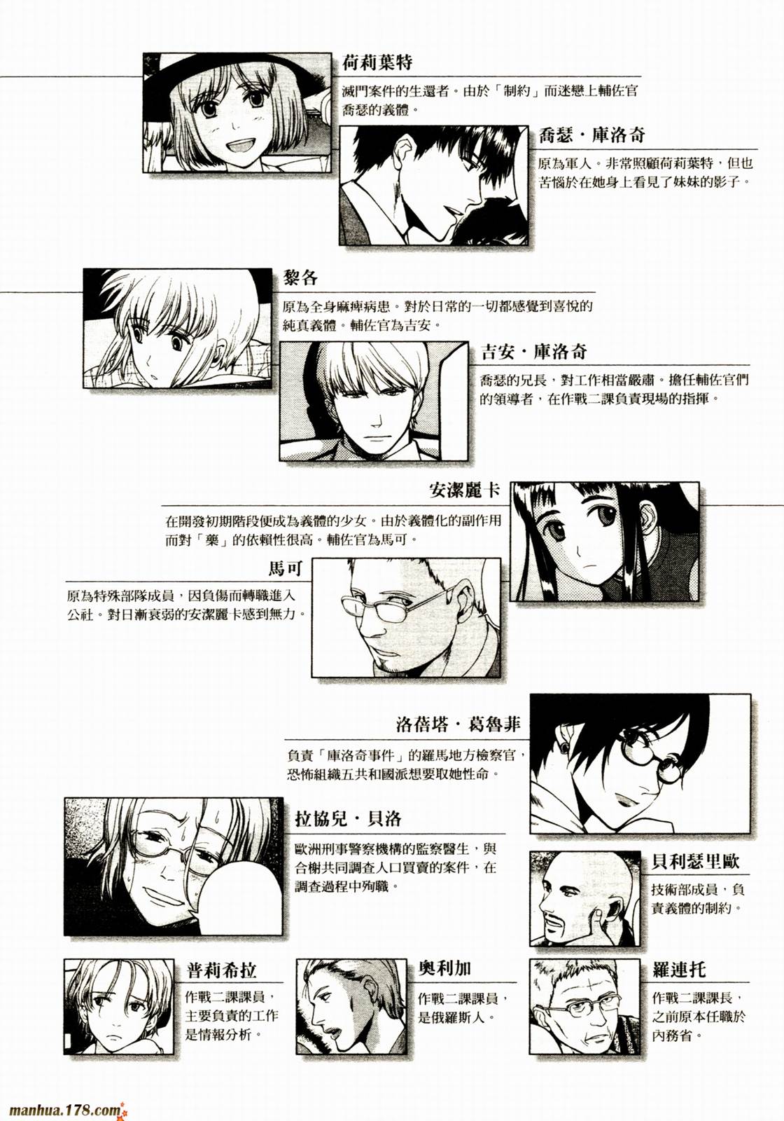 神枪少女第7卷图