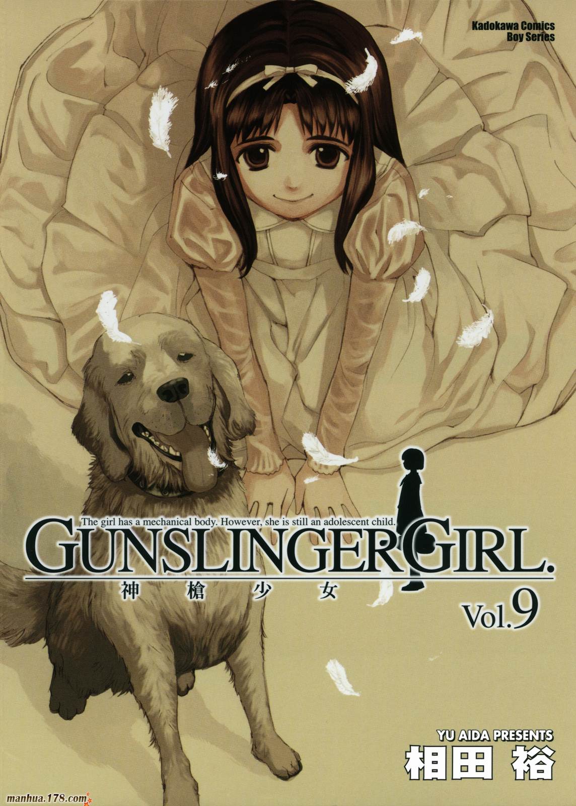 神枪少女第9卷图