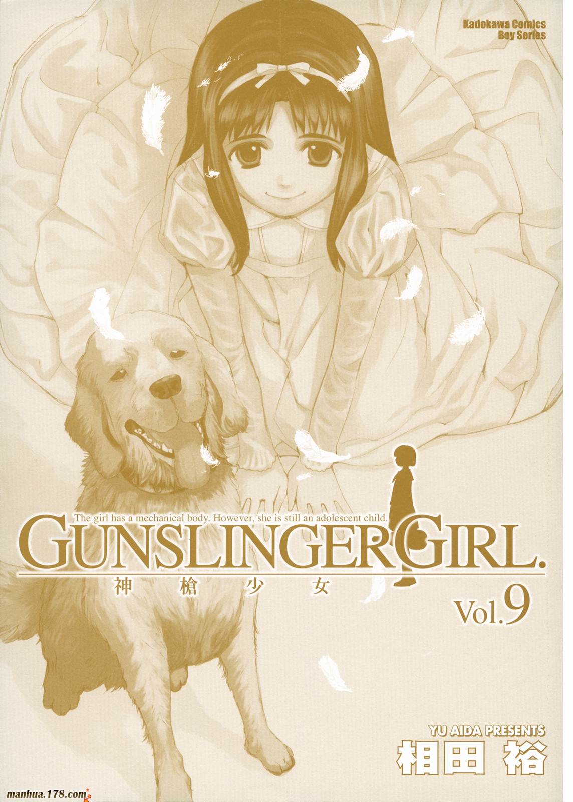 神枪少女第9卷图