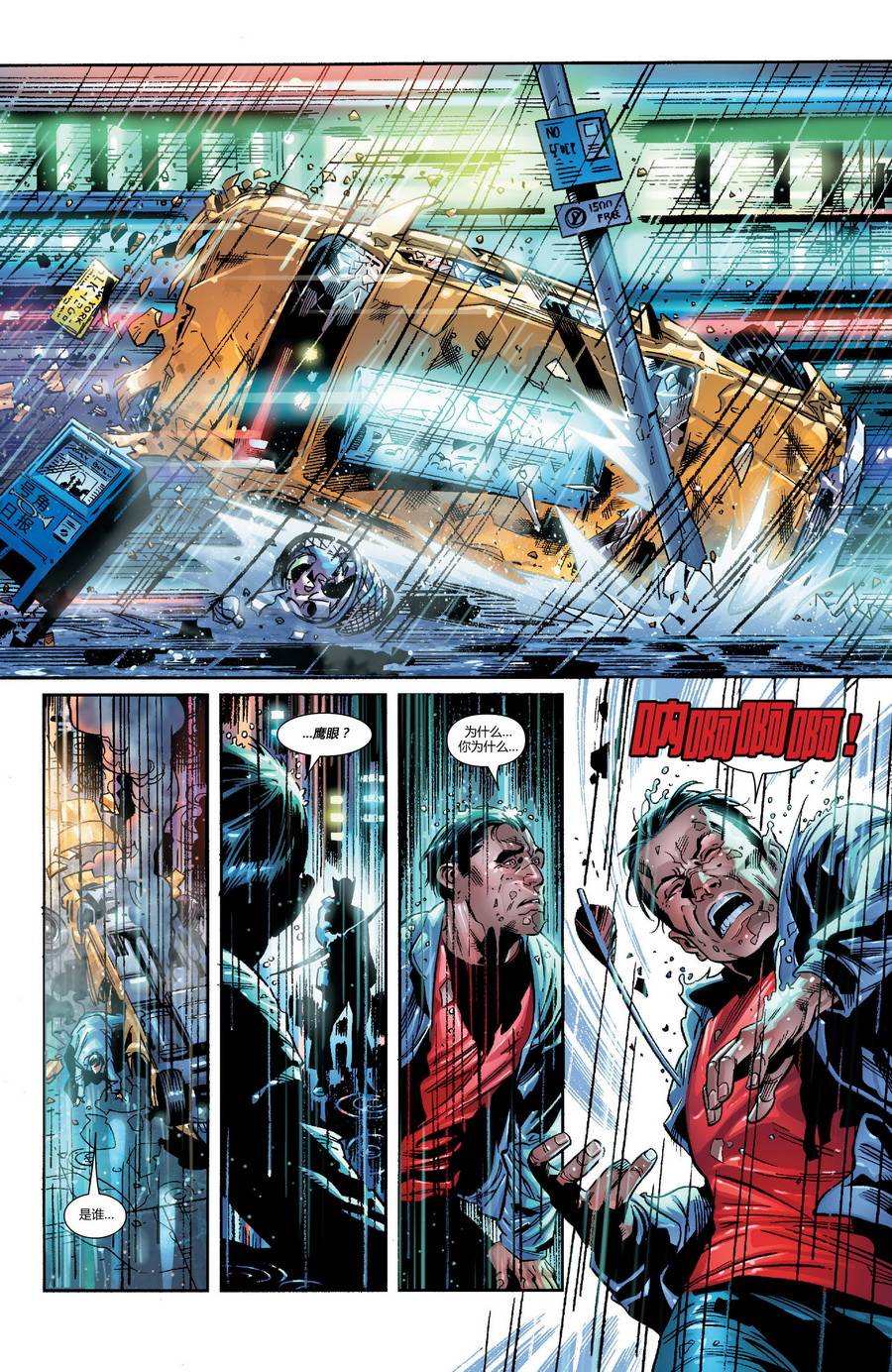 神奇四侠V5第11卷图