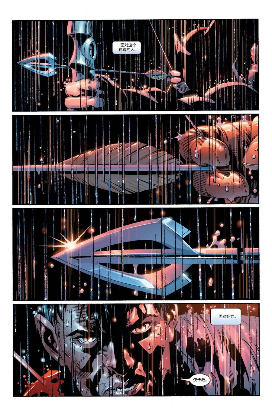 神奇四侠V5第11卷图