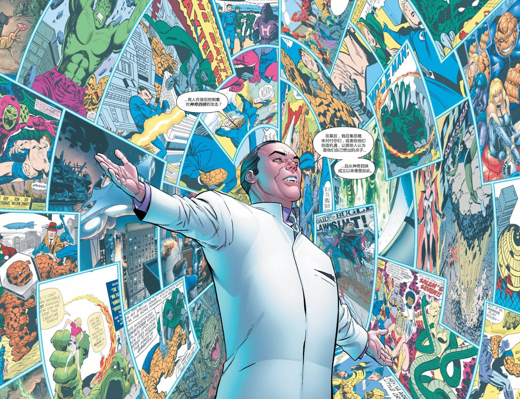 神奇四侠V5第14卷图