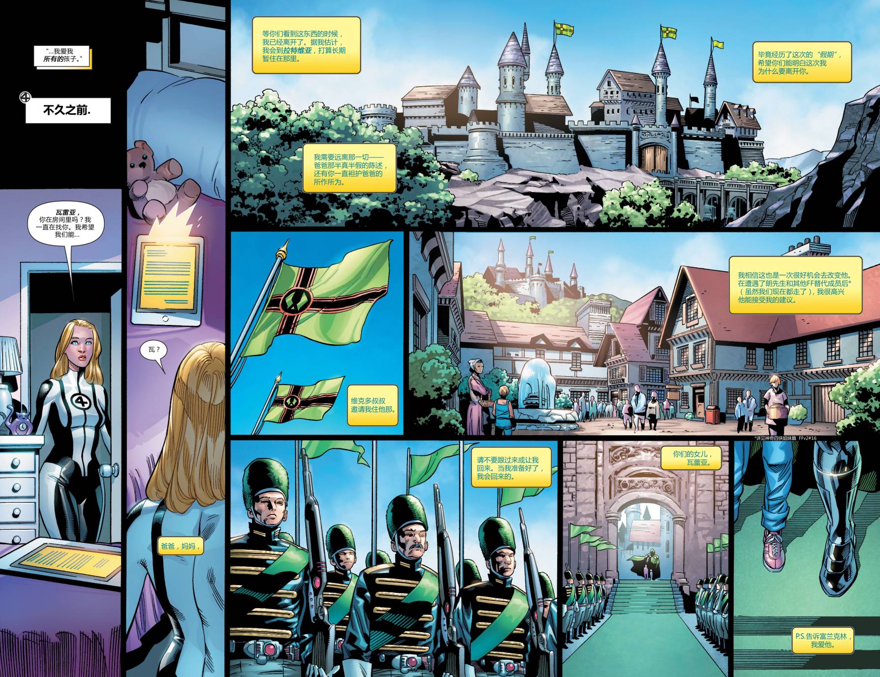 神奇四侠V5第3卷图