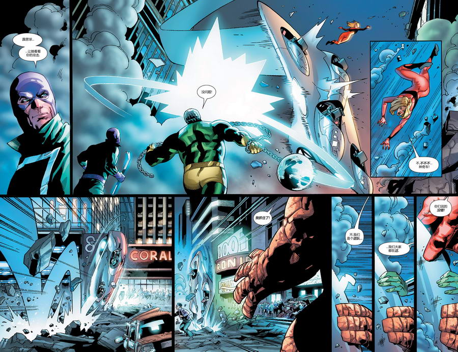 神奇四侠V5第4卷图