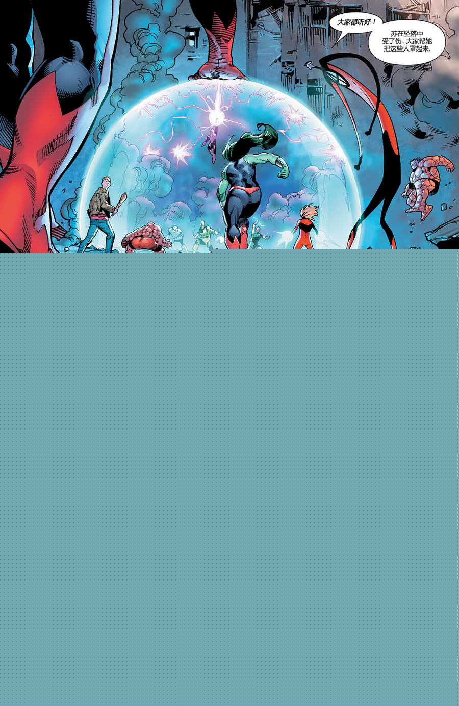 神奇四侠V5第4卷图