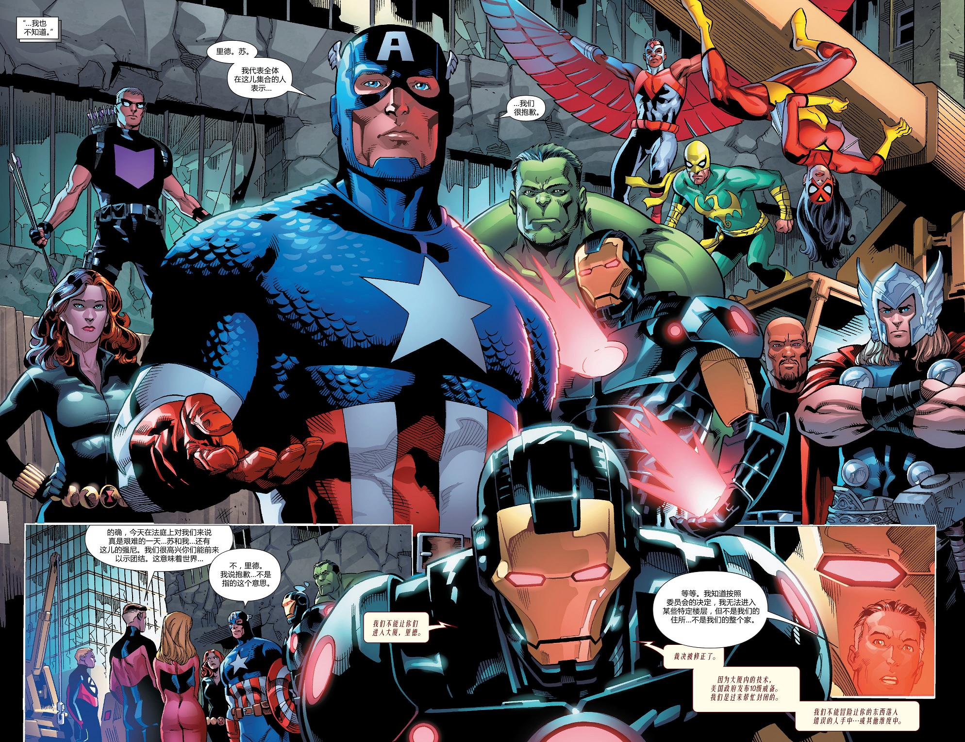 神奇四侠V5第6卷图