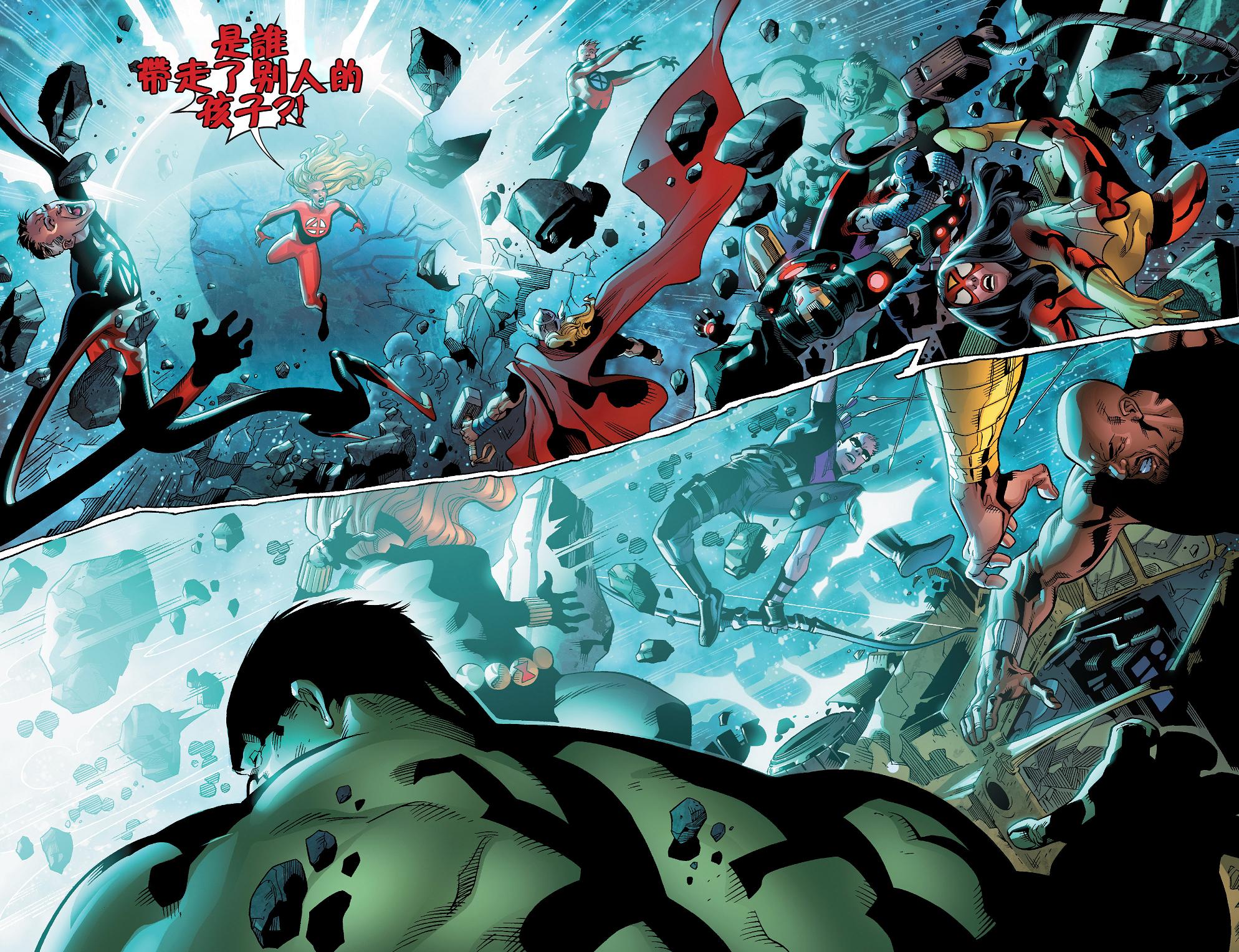 神奇四侠V5第6卷图