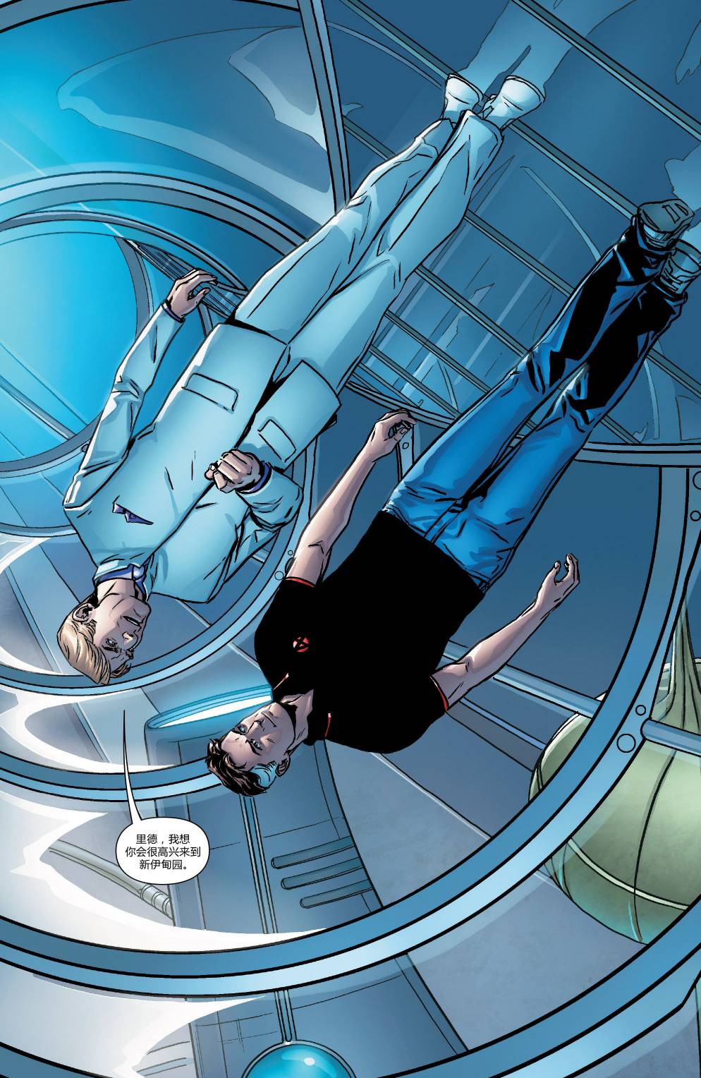 神奇四侠V5第9卷图