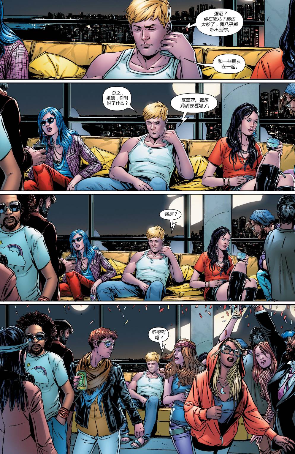 神奇四侠V5第9卷图