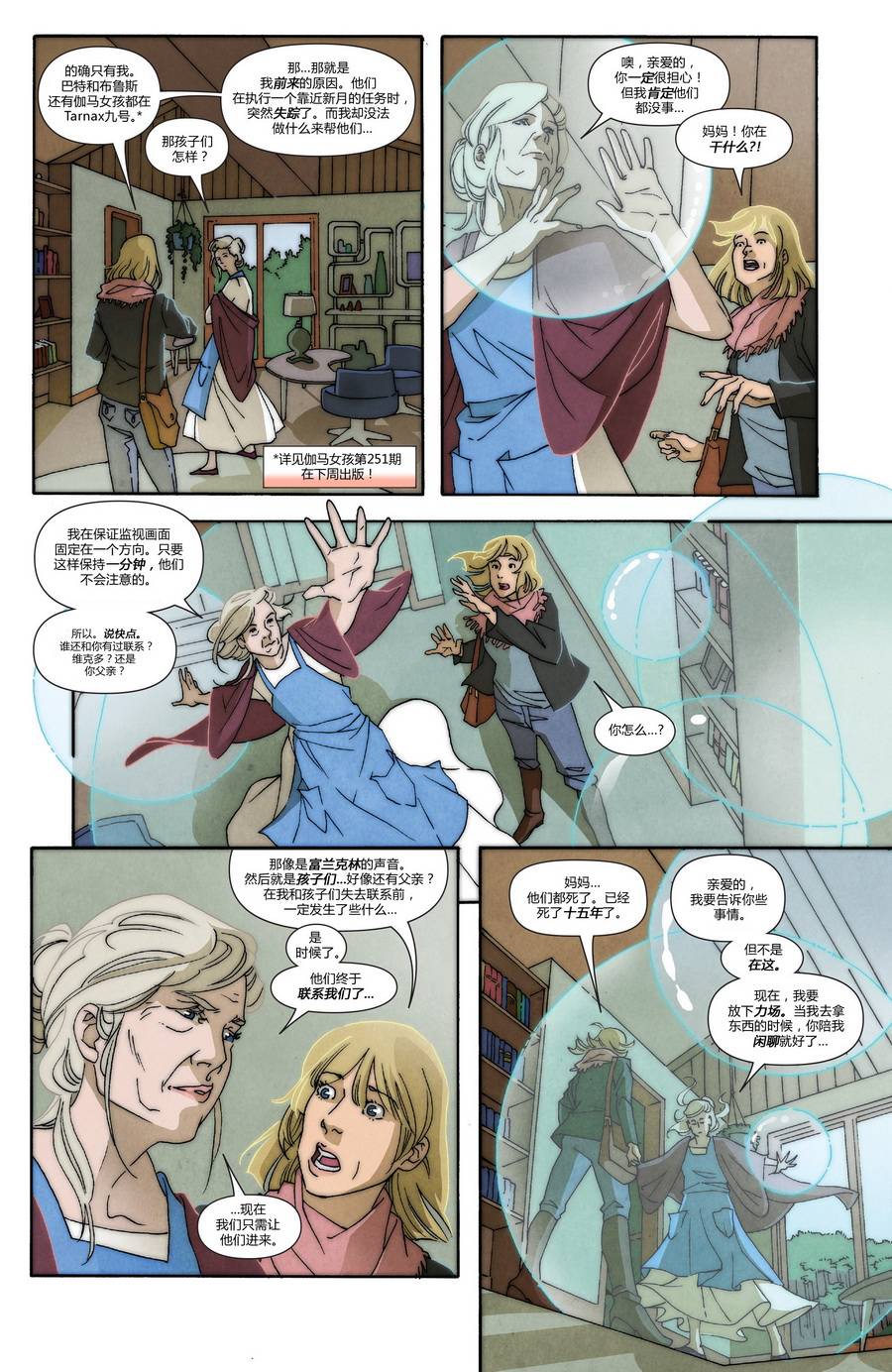 神奇四侠V5年刊01图