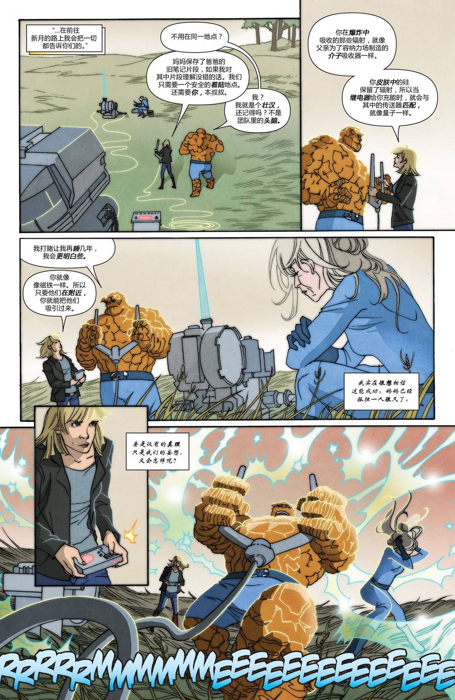 神奇四侠V5年刊01图