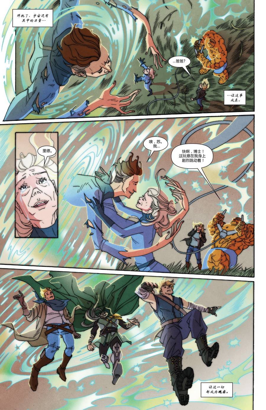 神奇四侠V5年刊01图