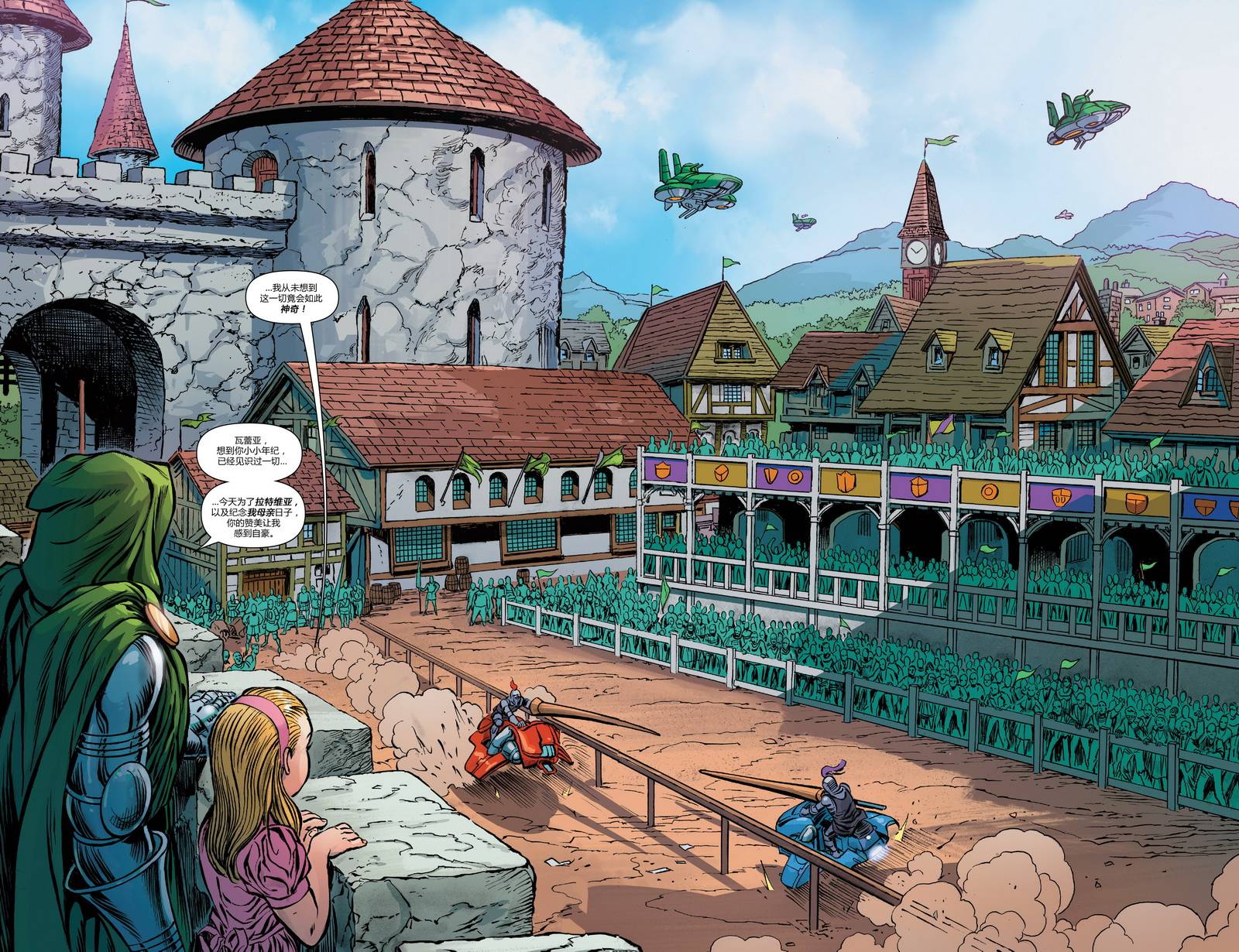 神奇四侠V5年刊02图