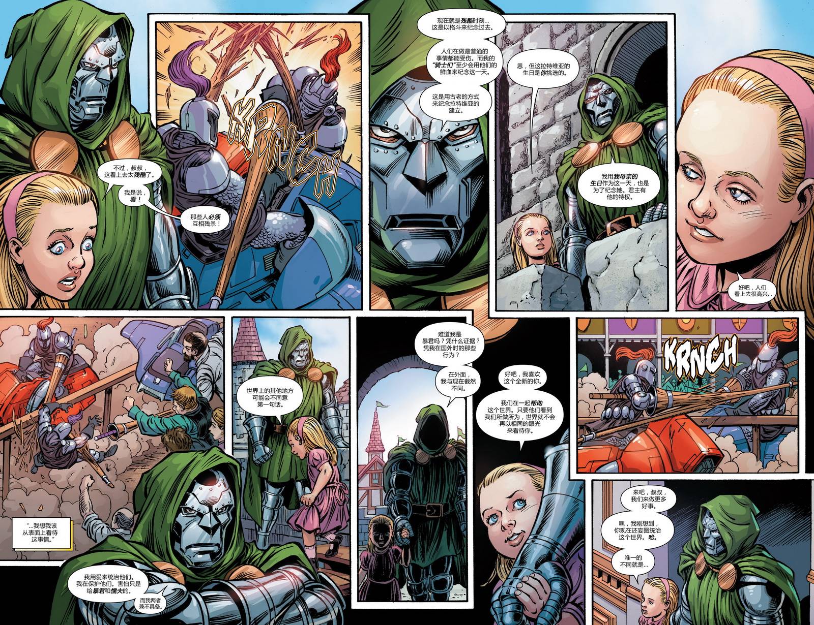 神奇四侠V5年刊02图