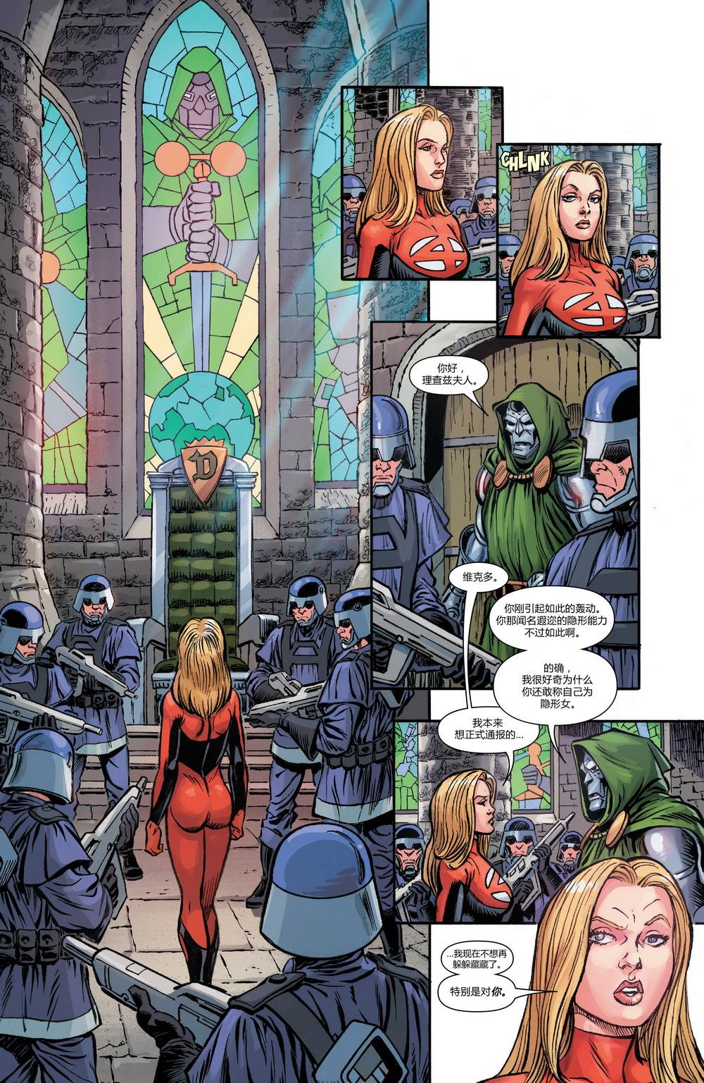 神奇四侠V5年刊02图