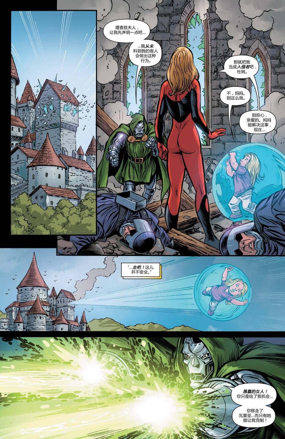 神奇四侠V5年刊02图