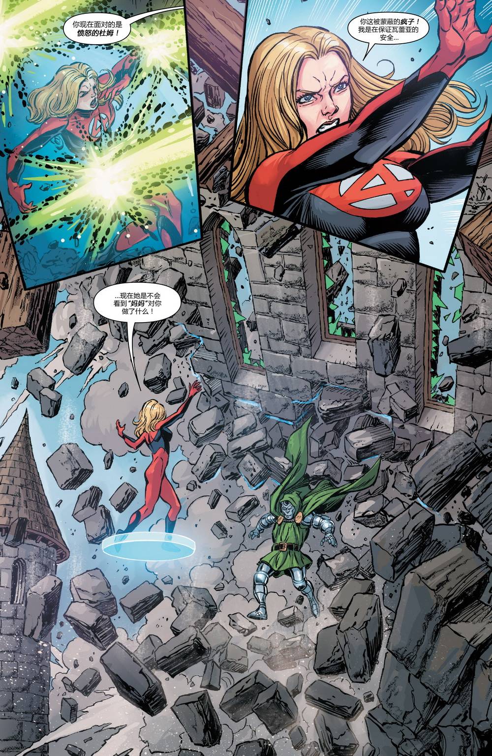 神奇四侠V5年刊02图