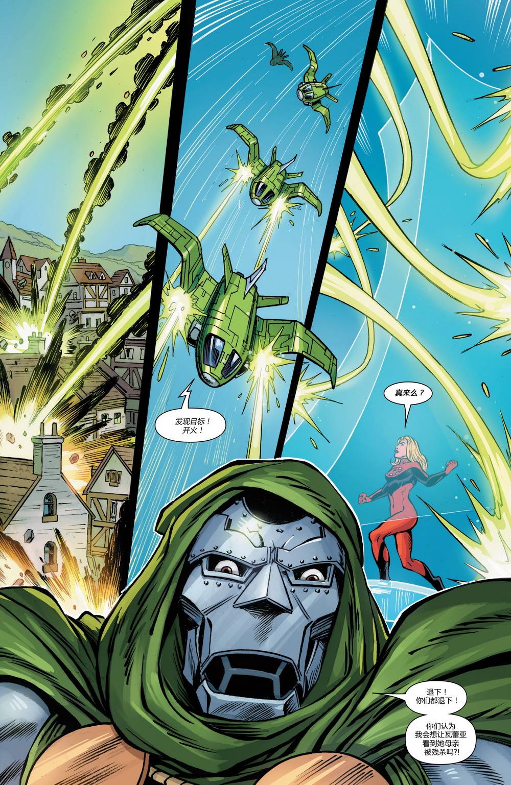 神奇四侠V5年刊02图