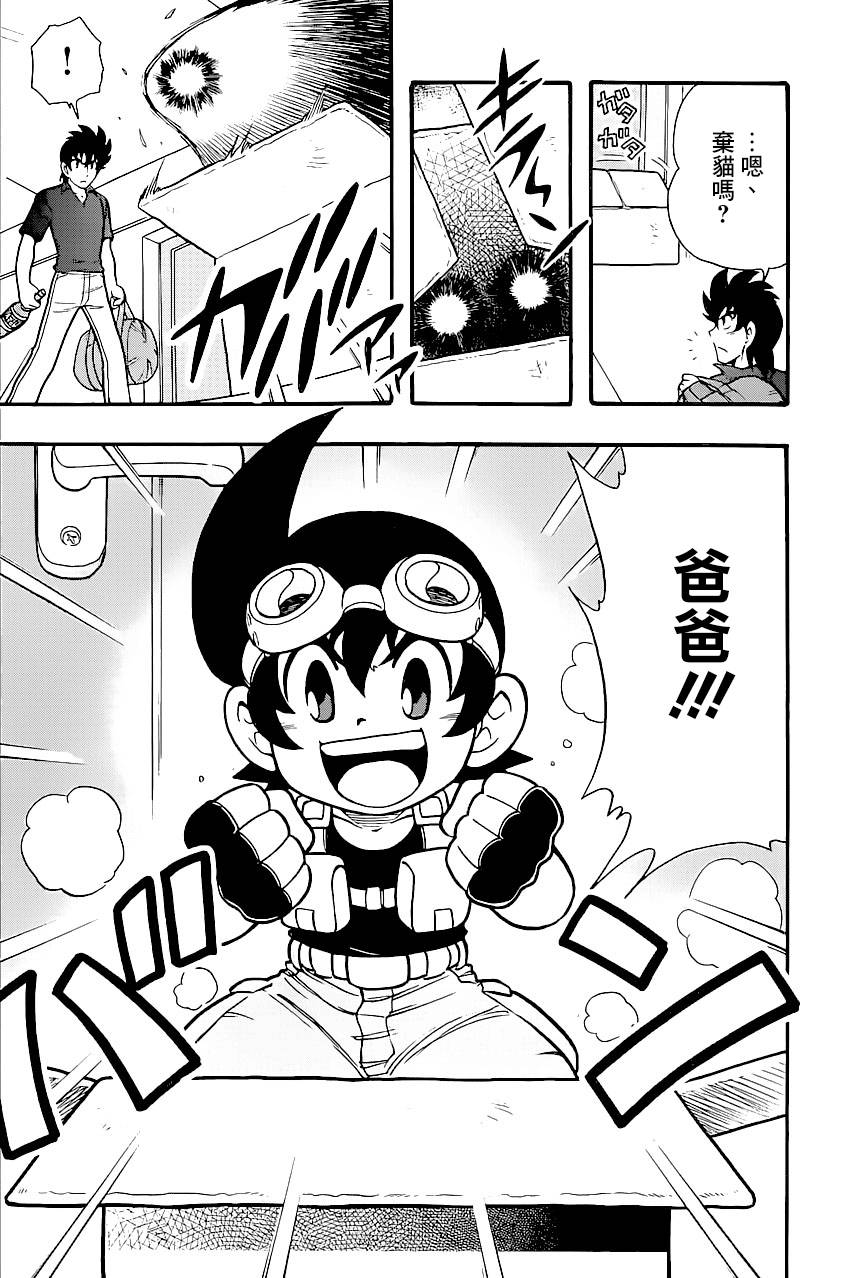 四驱兄弟 第1话 第7页