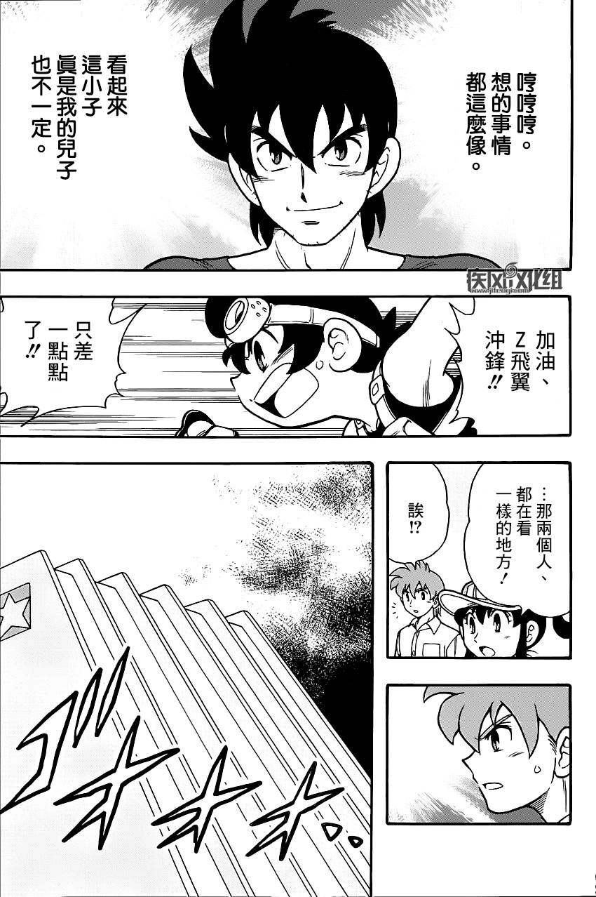 四驱兄弟 第1话 第28页