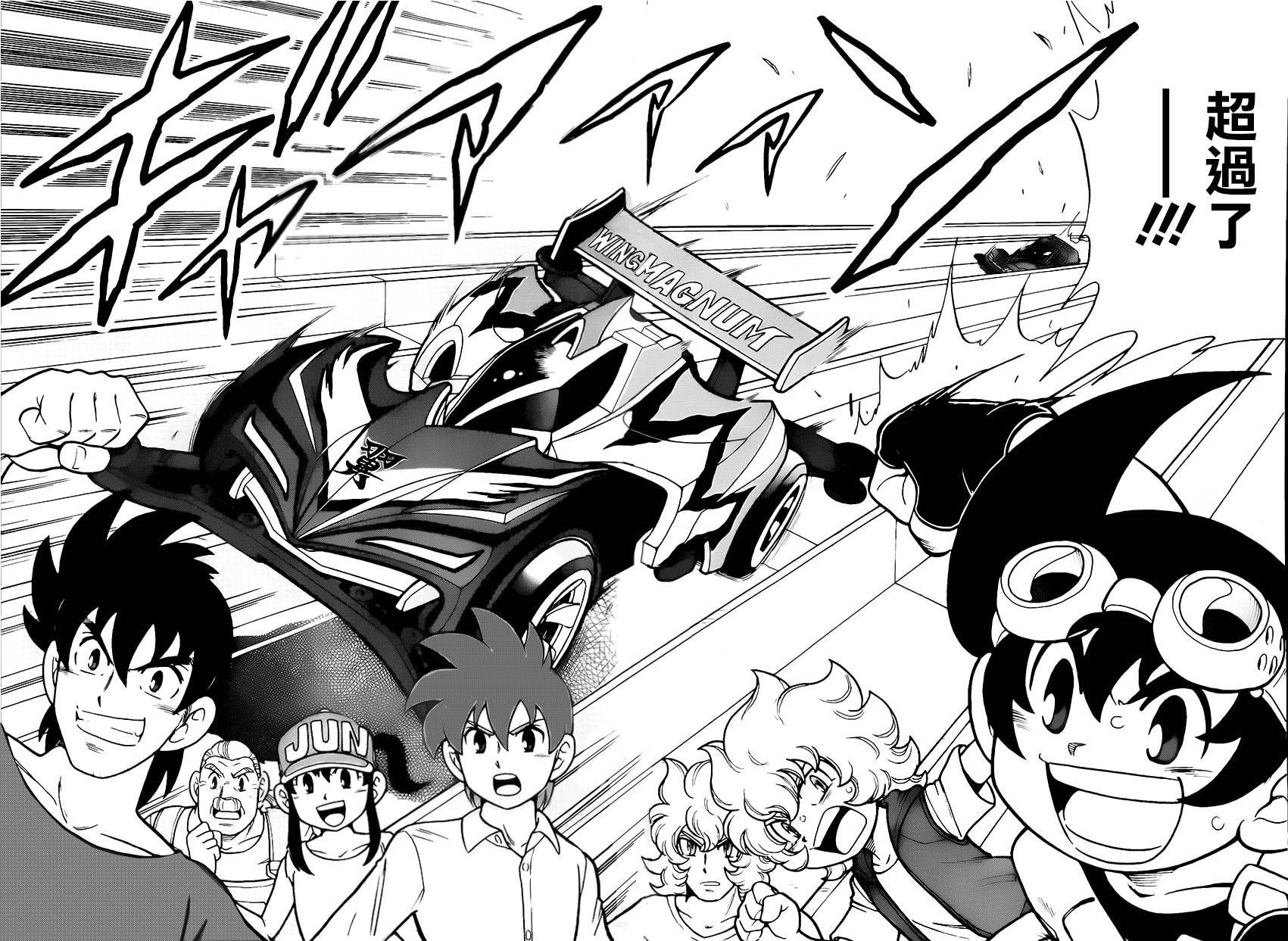 四驱兄弟 第1话 第35页