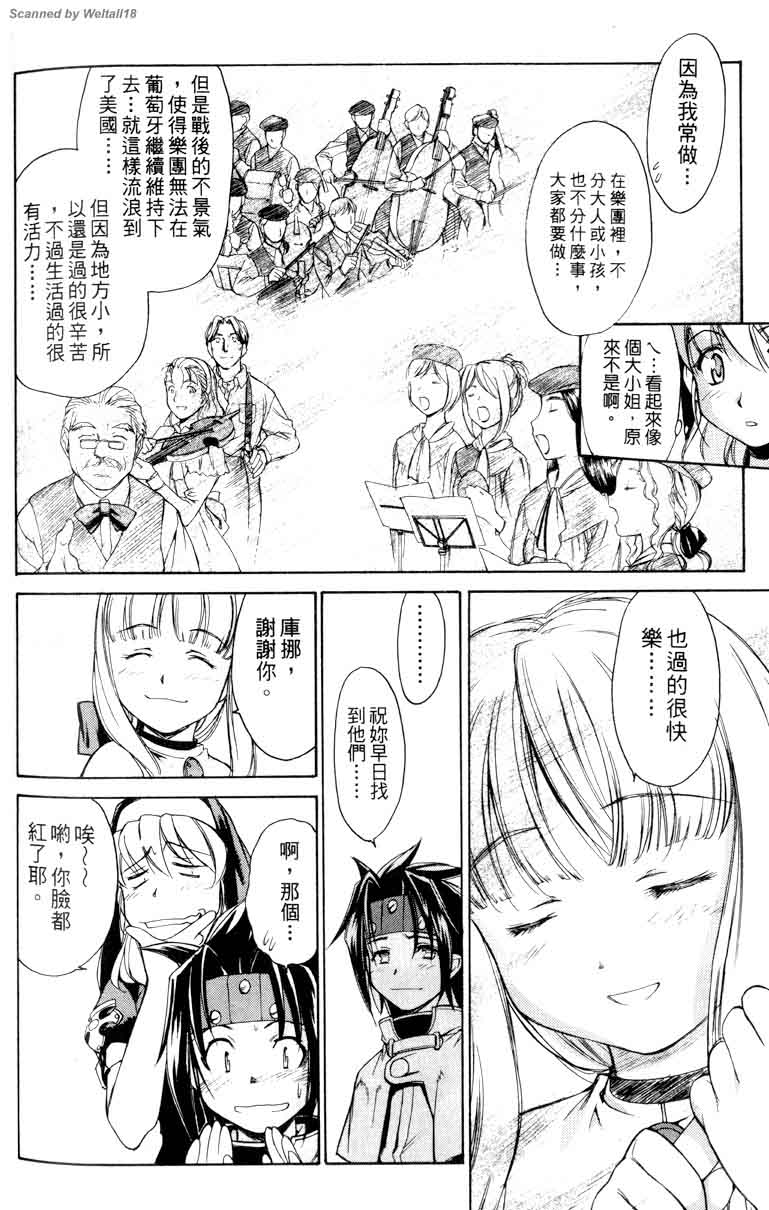 圣枪修女第1卷图