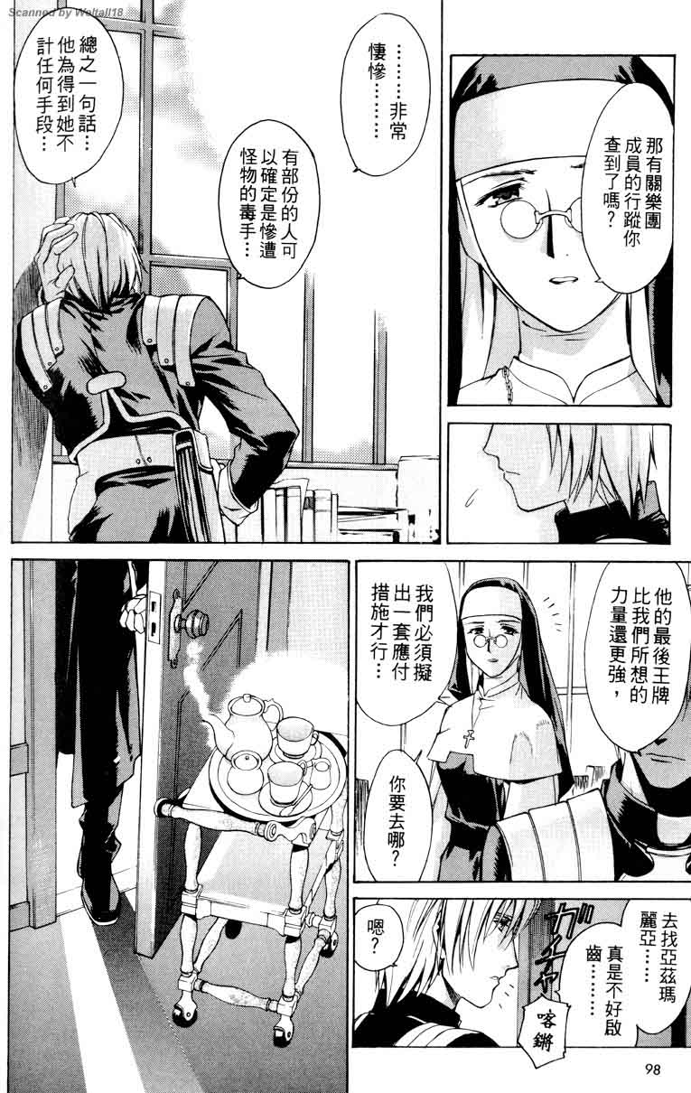 圣枪修女第1卷图