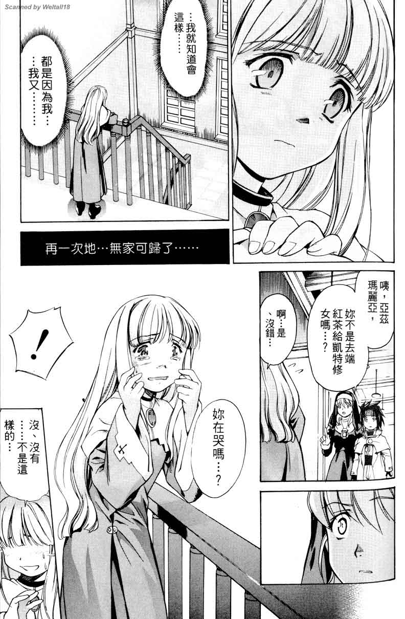 圣枪修女第1卷图