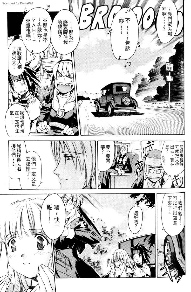 圣枪修女第1卷图