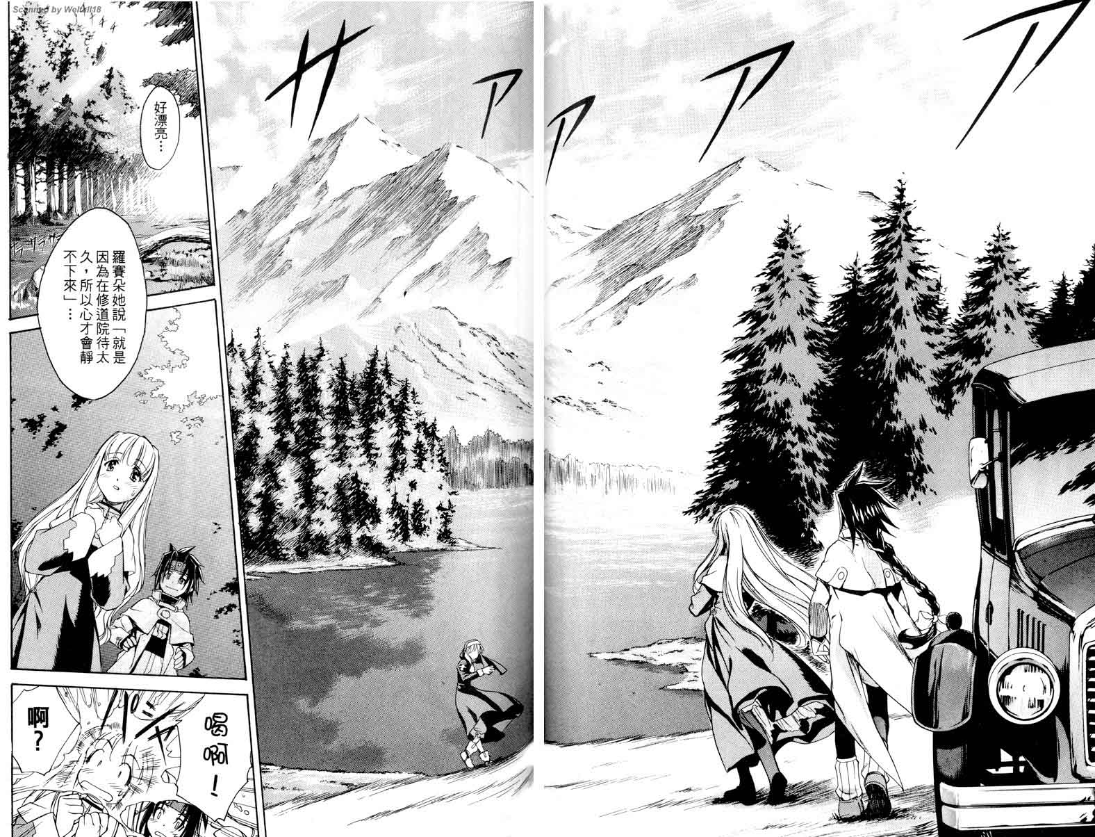 圣枪修女第1卷图