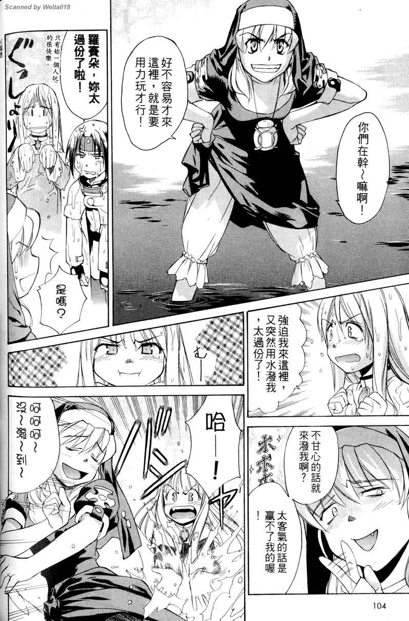 圣枪修女第1卷图