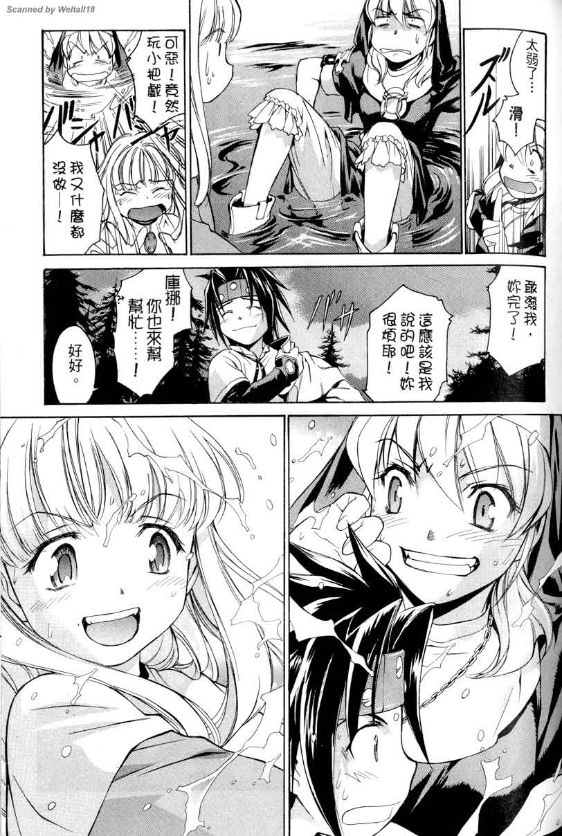 圣枪修女第1卷图