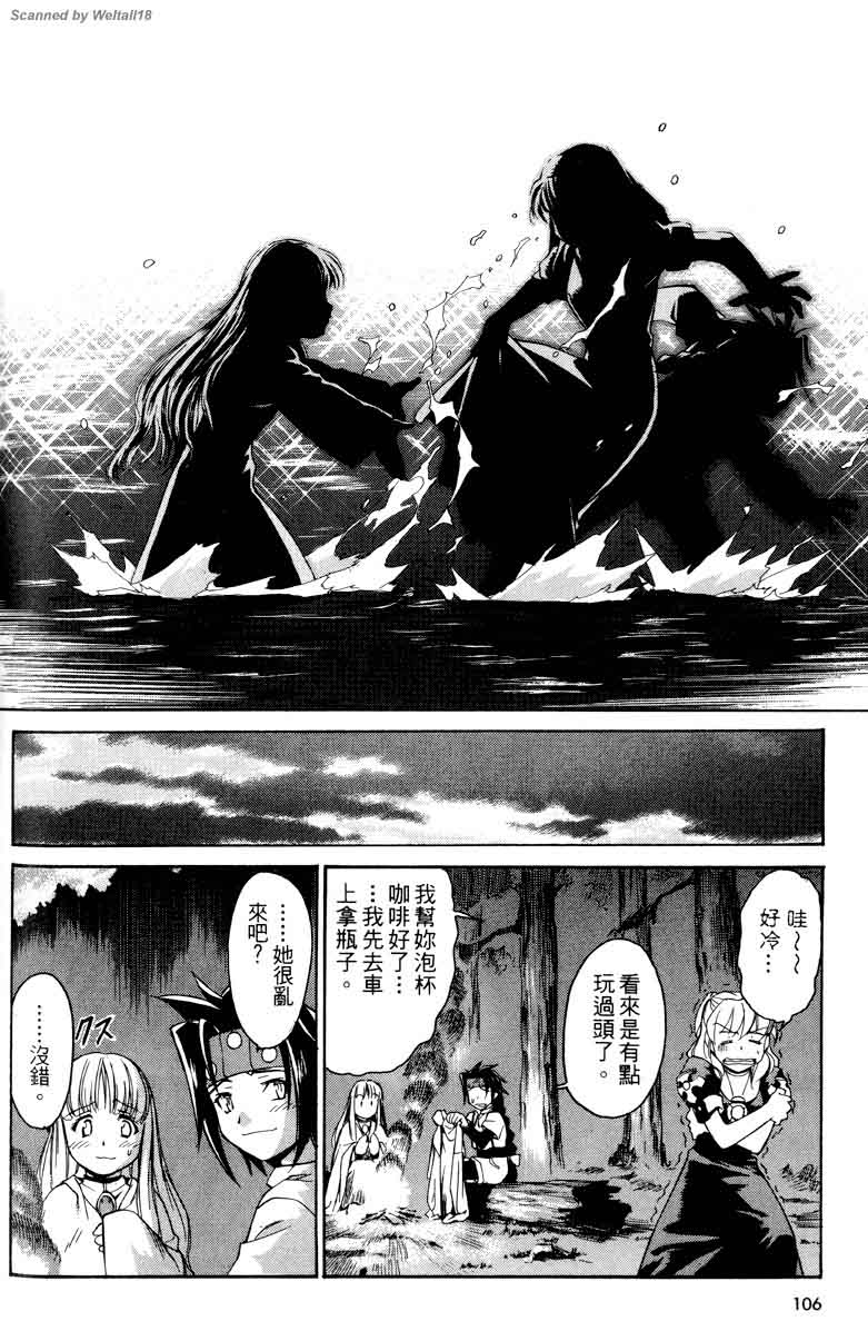 圣枪修女第1卷图