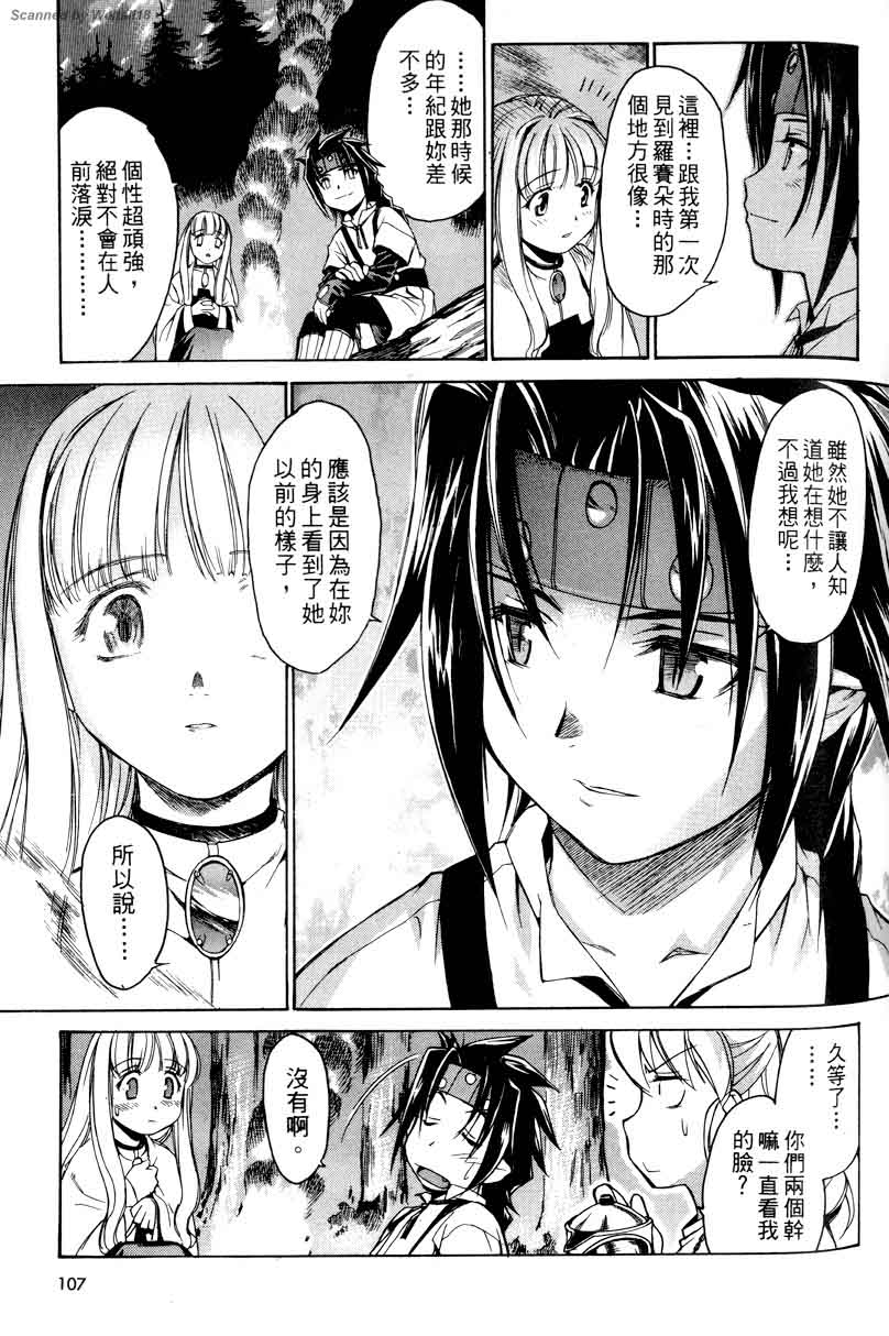 圣枪修女第1卷图