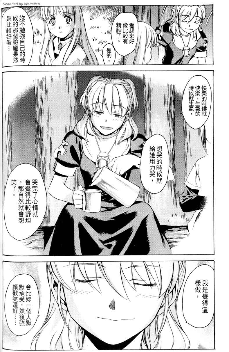 圣枪修女第1卷图