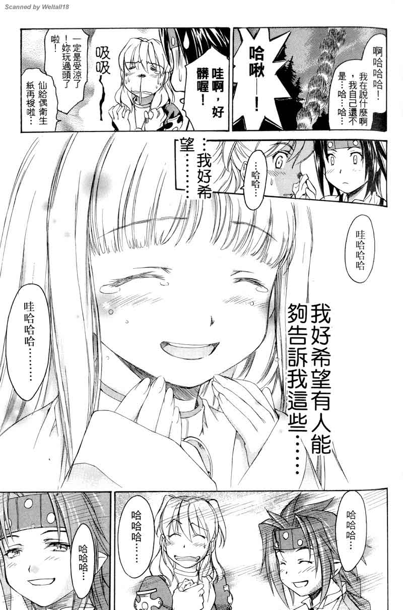 圣枪修女第1卷图