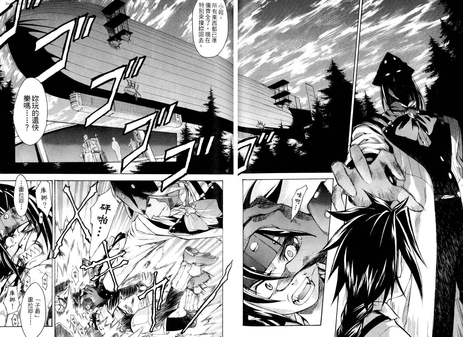 圣枪修女第1卷图