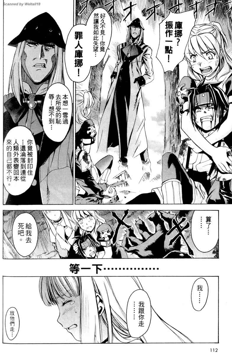 圣枪修女第1卷图