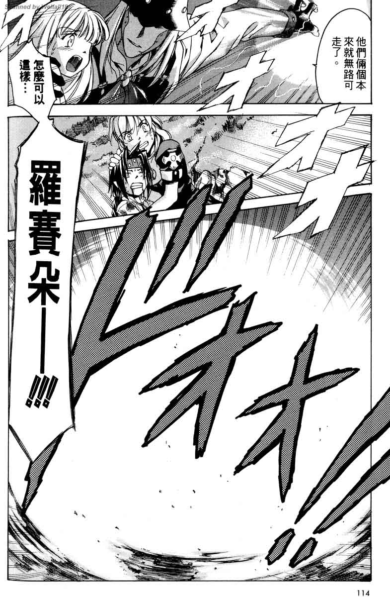 圣枪修女第1卷图