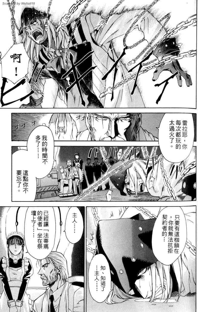 圣枪修女第1卷图