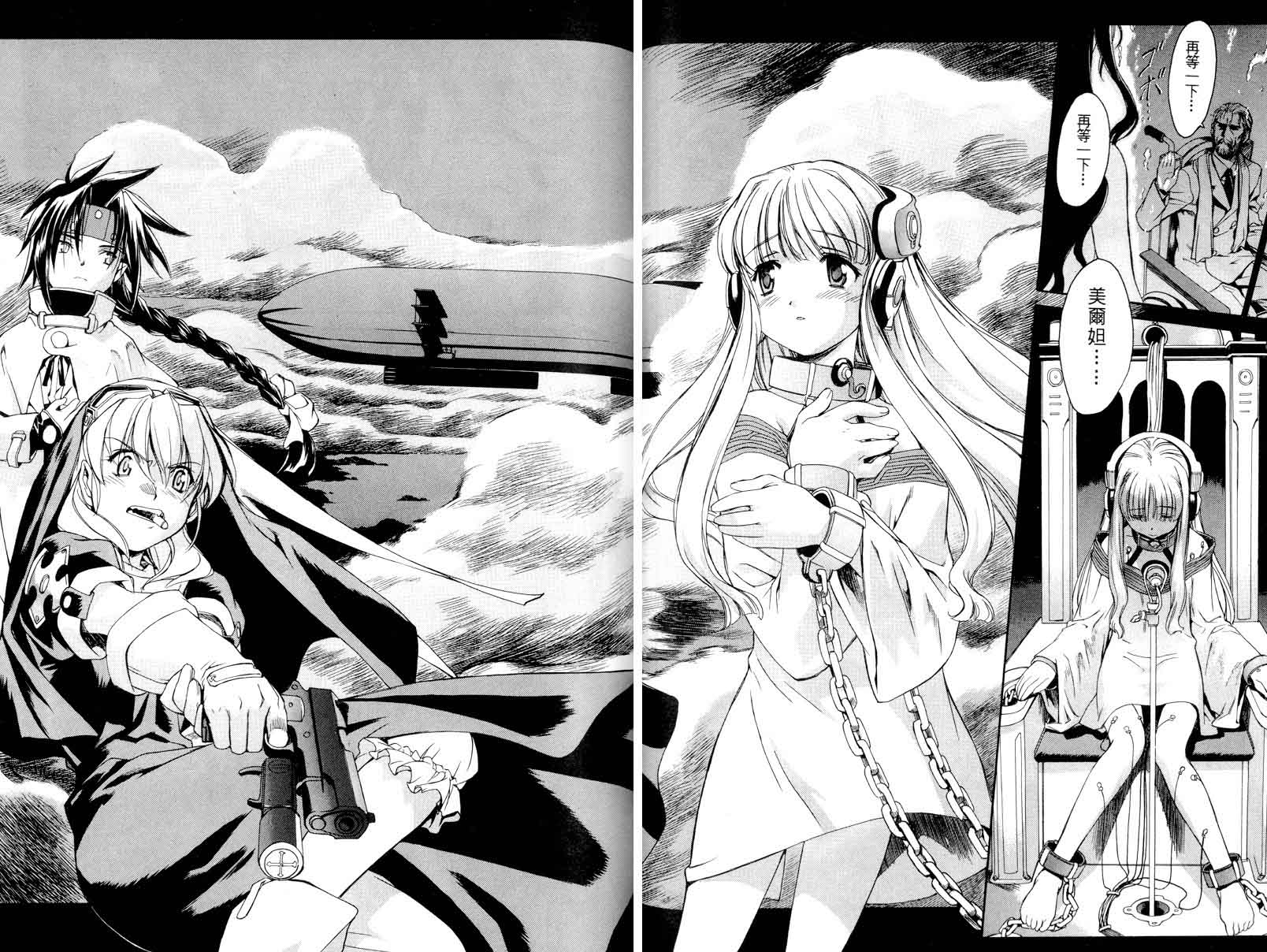 圣枪修女第1卷图