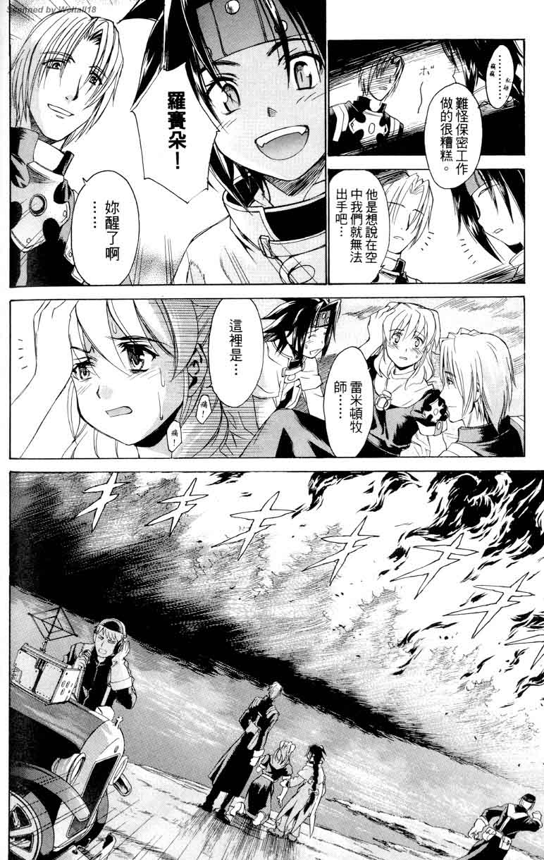 圣枪修女第1卷图