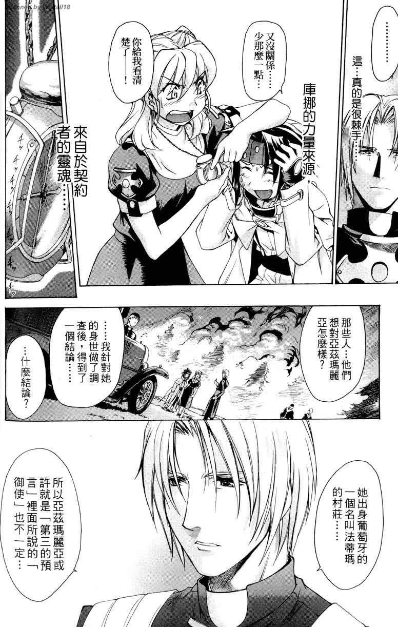 圣枪修女第1卷图