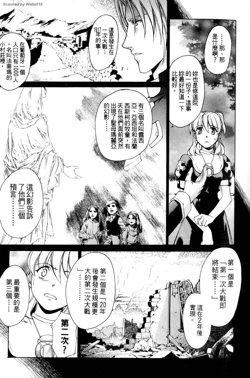 圣枪修女第1卷图