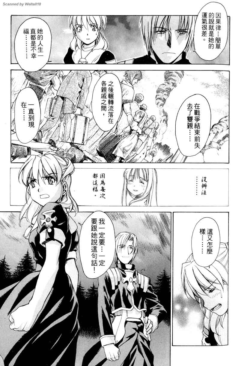 圣枪修女第1卷图