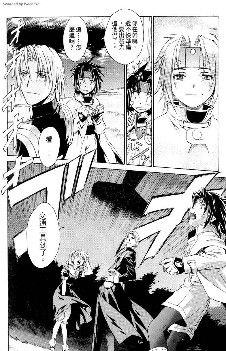 圣枪修女第1卷图